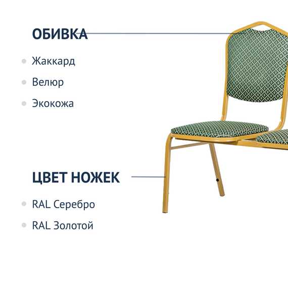 Секция из 3 стульев Хит Лайт