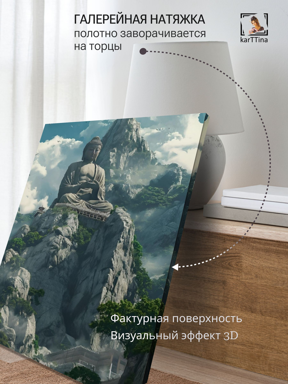 Картина Будда и ветвь мудрости модульная 50x70см 1шт.