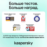 Антивирус Kaspersky Plus + Who Calls 10 устр 1 год Новая лицензия Ключ активации [kl1050rdkfs]