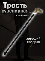 Трость птица 018-1