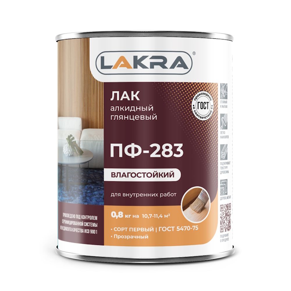 Лак ПФ-283 алкид. 0,8кг (Лакра) Лак ПФ-283 алкид. 0,8кг (Лакра)