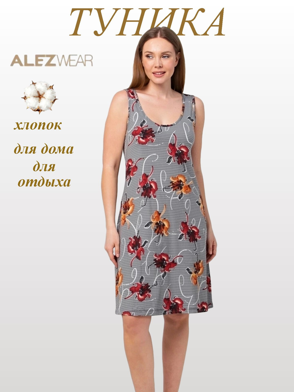 5092 туника женская