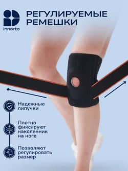 Ортопедический наколенник с фиксацией