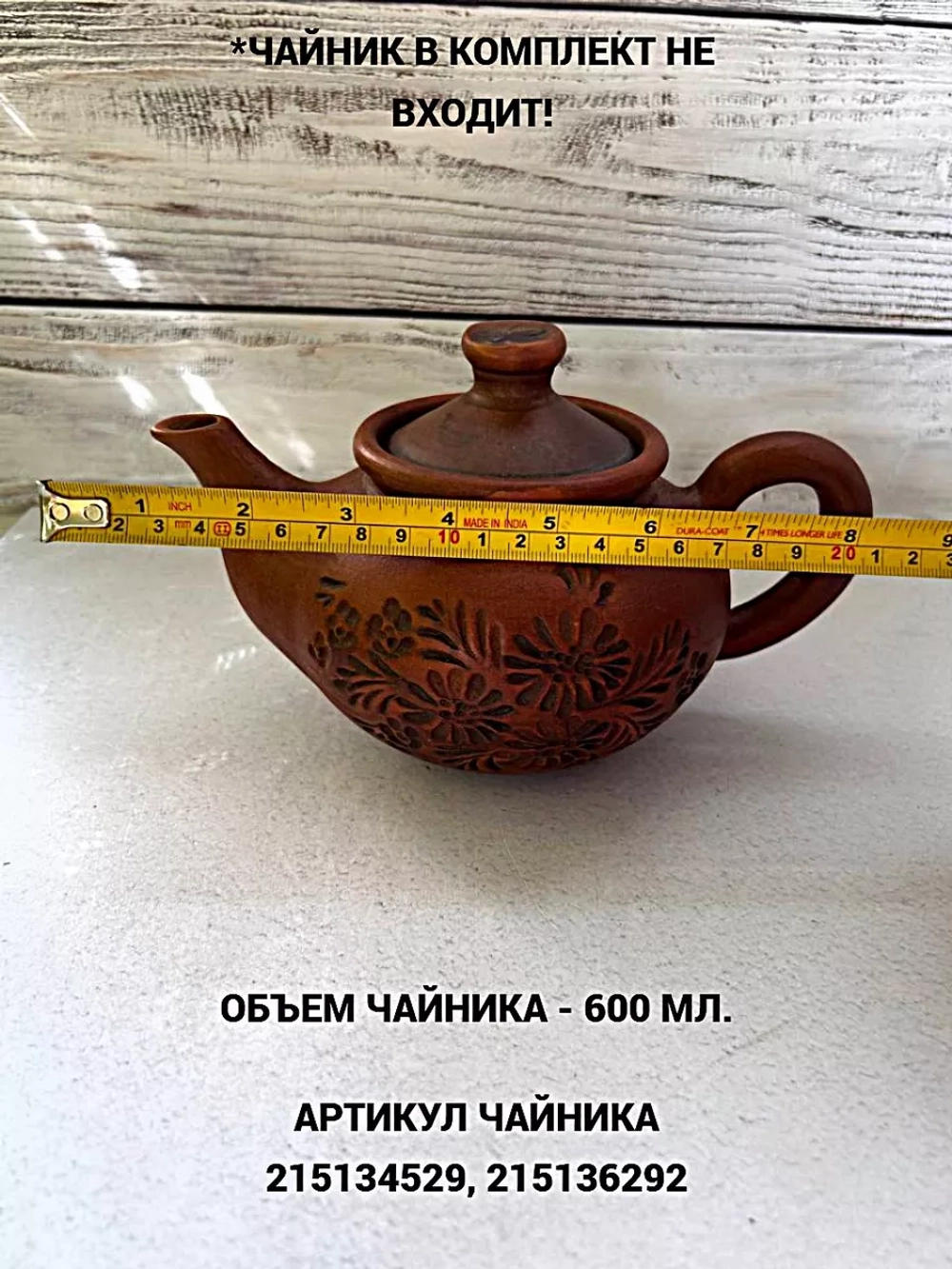 Грелка для чайника Марфа Васильевна