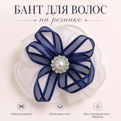 Бант на резинке