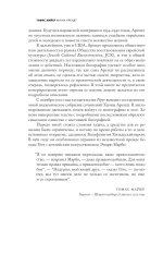 Ханна Арендт