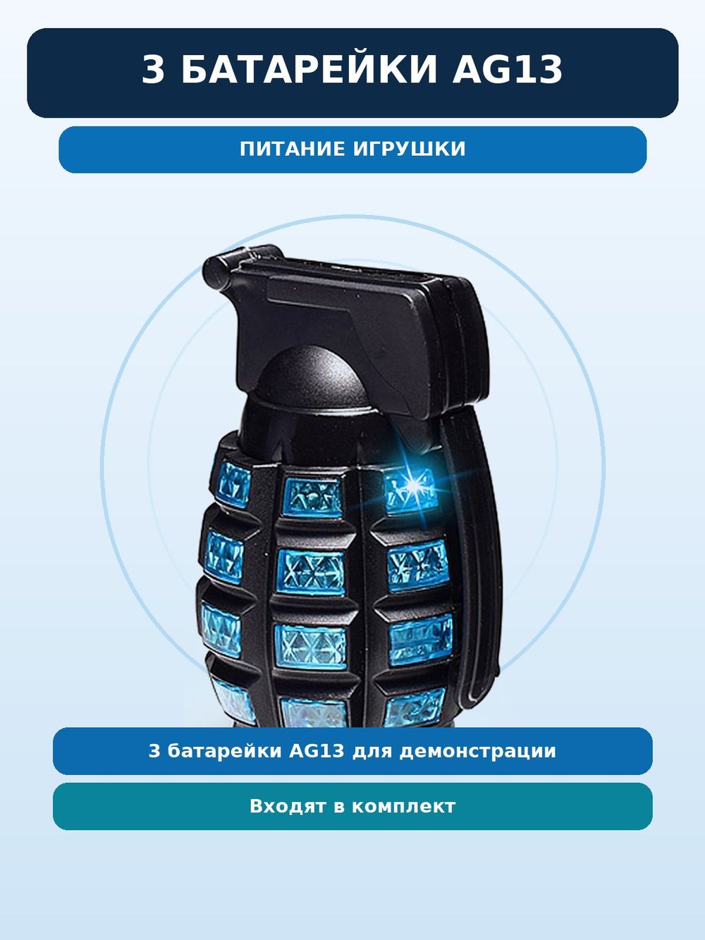 Игрушечная граната со световым и звуковым эффектом (804C-1)