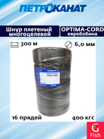 Шнур плетеный Петроканат OPTIMA-CORD (ОПТИМА) 6,0 мм (300 м), хаки, евробобина