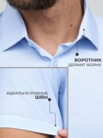 Рубашка приталенная с коротким рукавом