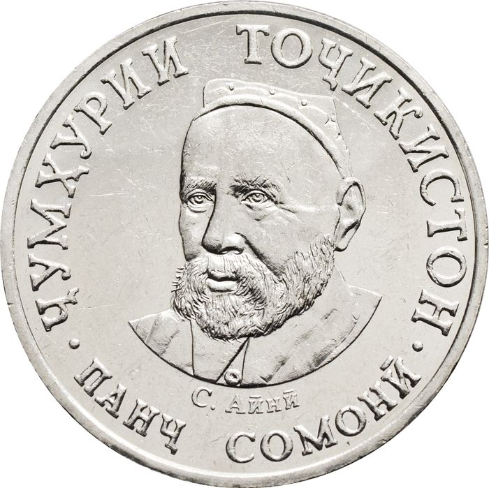 5 сомони 2020 Таджикистан