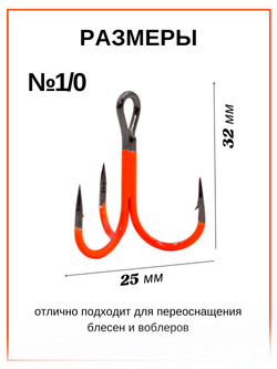 Крючок рыболовный тройник Statix ST-36 Fluorescent № 1/0