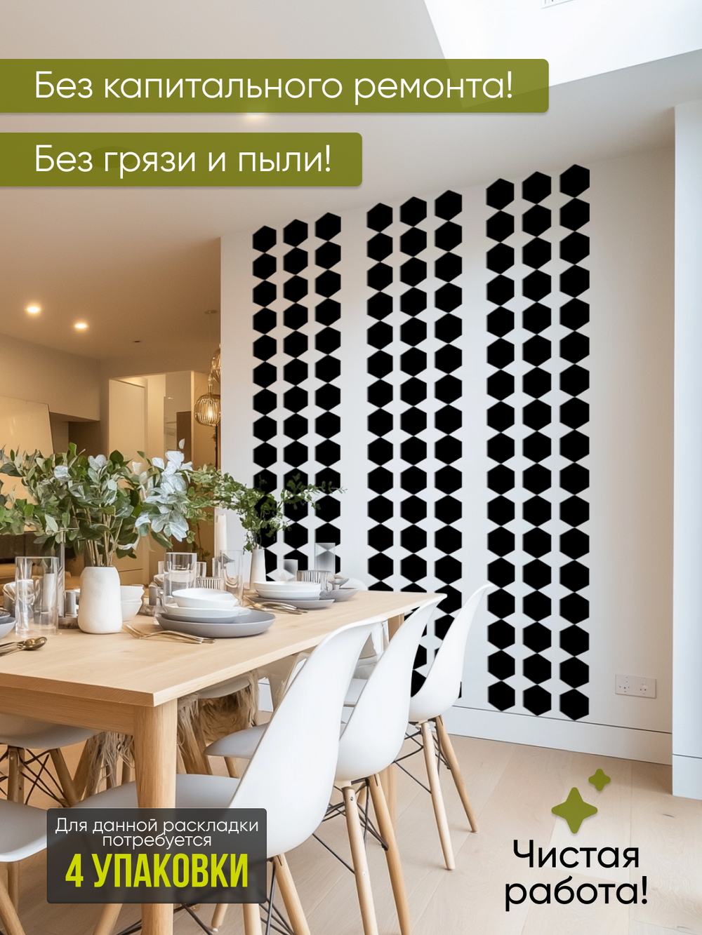 Деревянные самоклеящиеся панели для стен Соты, 15см, Черный лак