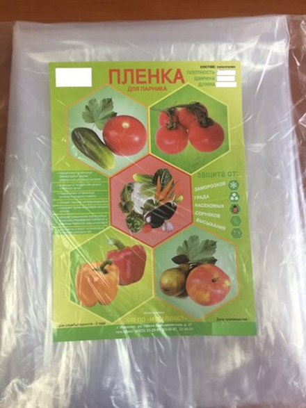 Пленка п/э мН 3х10 120мк