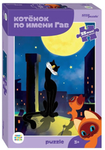 Пазл-maxi 35эл. "Котенок по имени Гав (new)" (Степ пазл)
