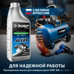 Компрессор поршневой масляный Зубр ЗКПМ-360-50-Р-2.2