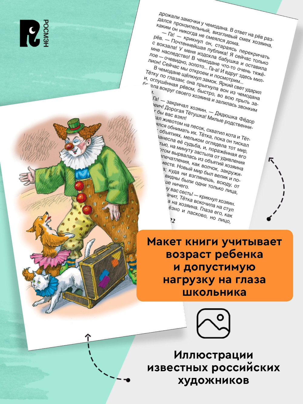 Чехов А. Каштанка. Рассказы (ВЧ)