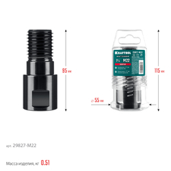 KRAFTOOL М22 - 1 1/4″, Адаптер для алмазных коронок (29827-М22)