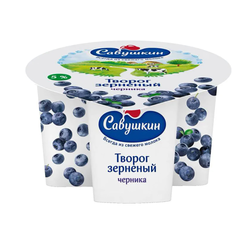 Творог зерненый Савушкин черника 5% 130 гр
