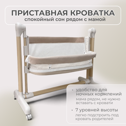 Электролыбель Virelle