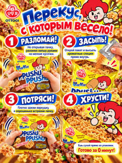 Снэк-Лапша со вкусом Курицы Гриль Янгнем Оттоги 90 г * 3 шт