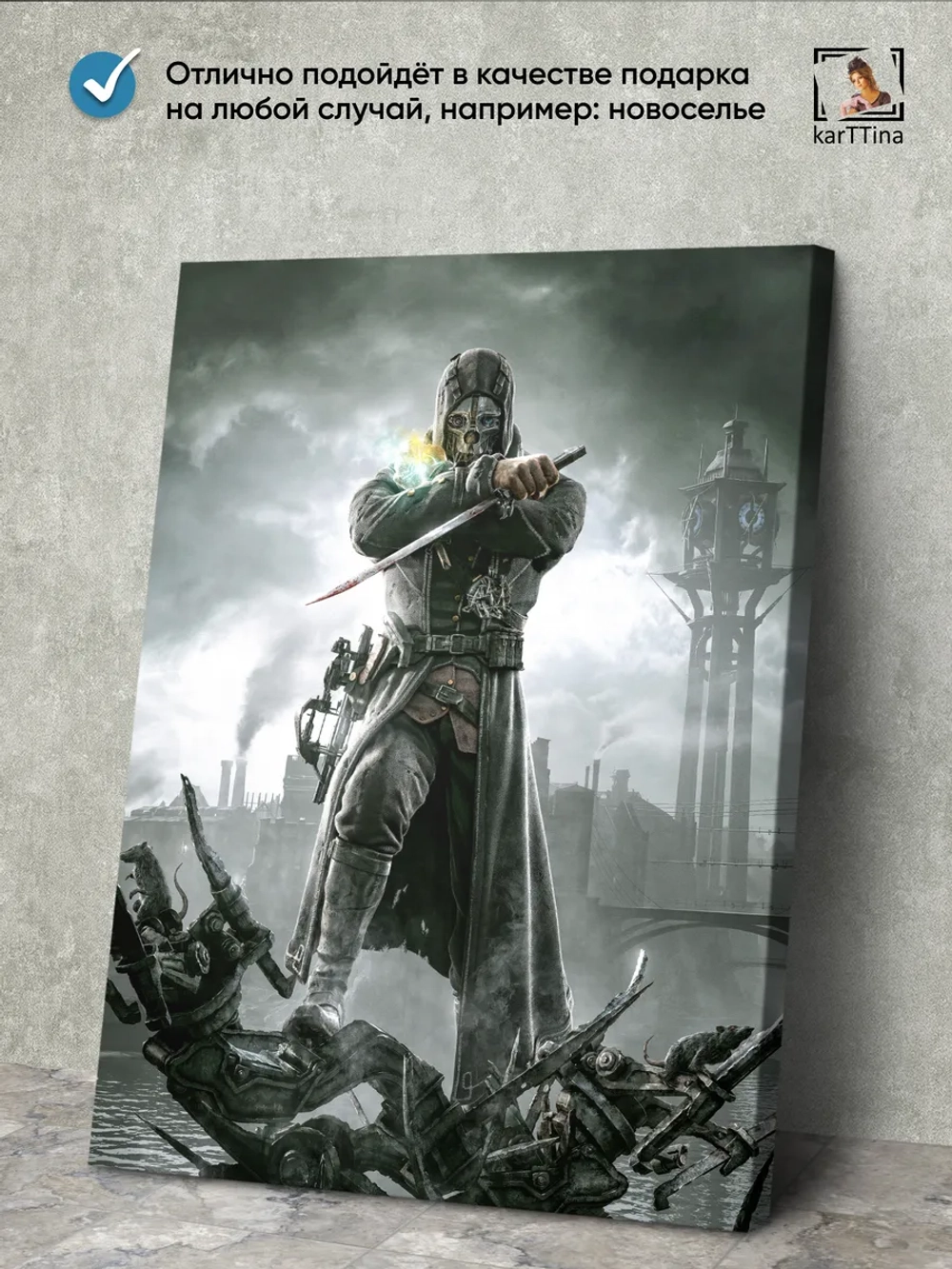 Модульная картина Dishonored, 150х70см