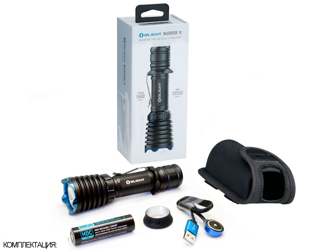 Фонарь Olight Warrior X (2000 люмен)