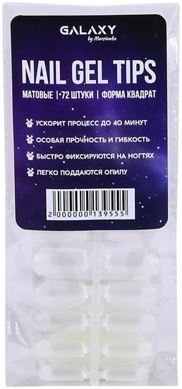Гелевые типсы Galaxy "Квадрат" 72 шт.