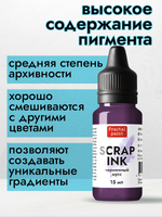 Чернила для скрапбукинга «Черничный мусс»