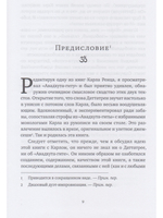 Эхо безмолвия. Возвращаясь к «Авадхута-гите»