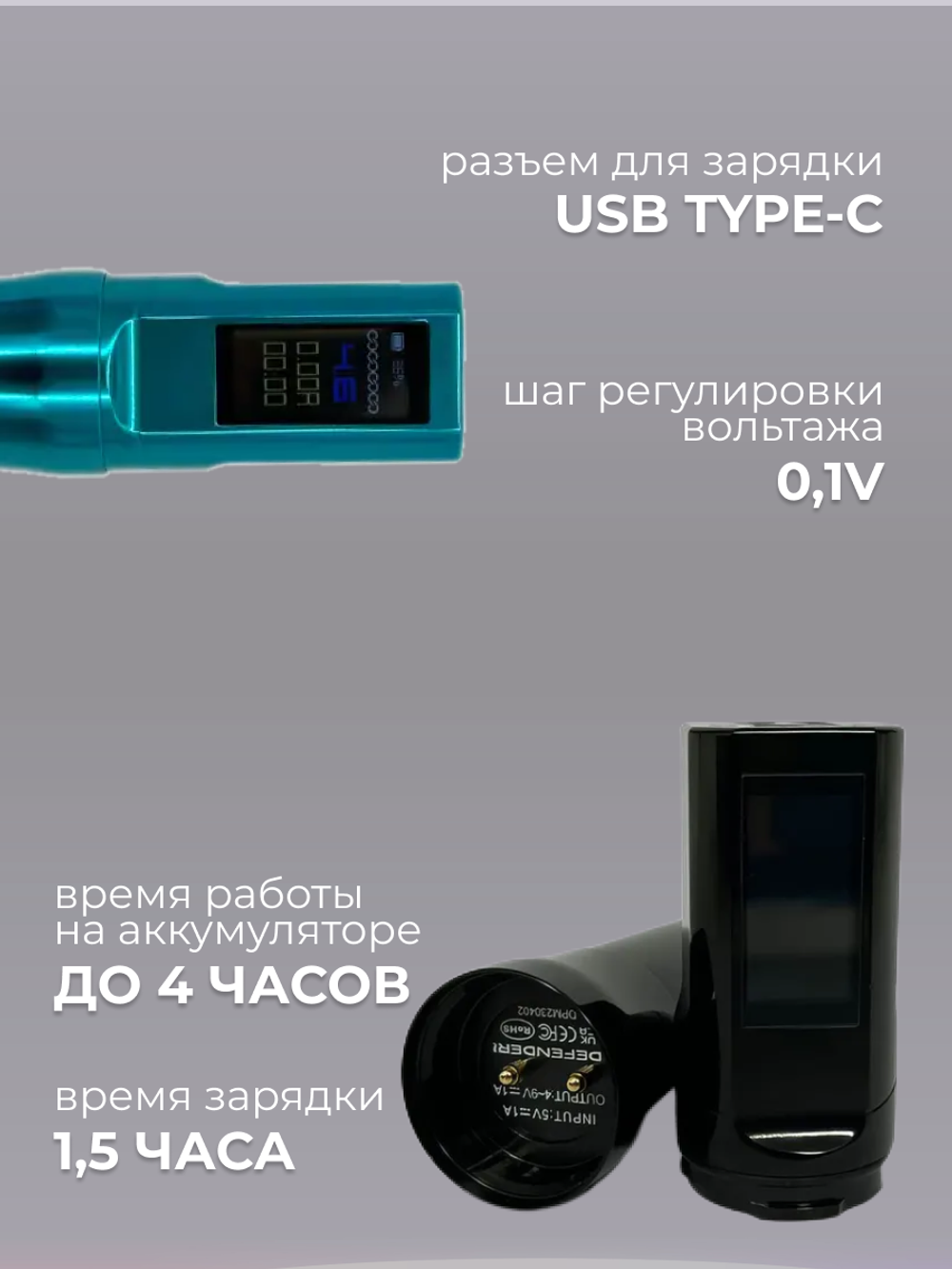 Defender Onyx Air Teal машинка для татуажа