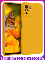 Мягкий Soft Touch чехол из силикона для XIAOMI REDMI NOTE 10 / 10S и POCO M5s с бархатной подкладкой
