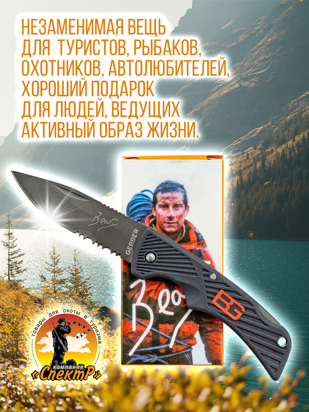Нож серрейторный складной туристический, с чехлом, длина лезвия 9.5см.