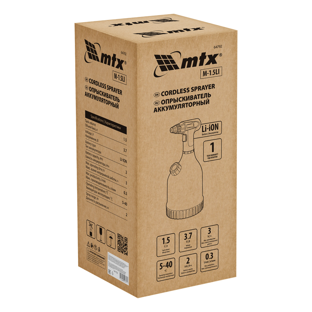 Опрыскиватель аккумуляторный M-1,5LI, 1,5 л, 3,7 В, 2 Ач// MTX