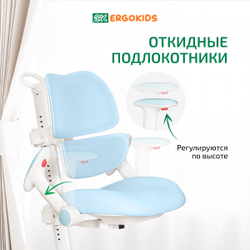 Комплект стол Montreal 2 + кресло Ergokids Space Air голубой