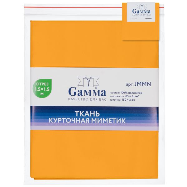 Ткань курточная Mimetic memory 85 г/м², 150х150±3 см, желтый/yellow, Gamma JMMN