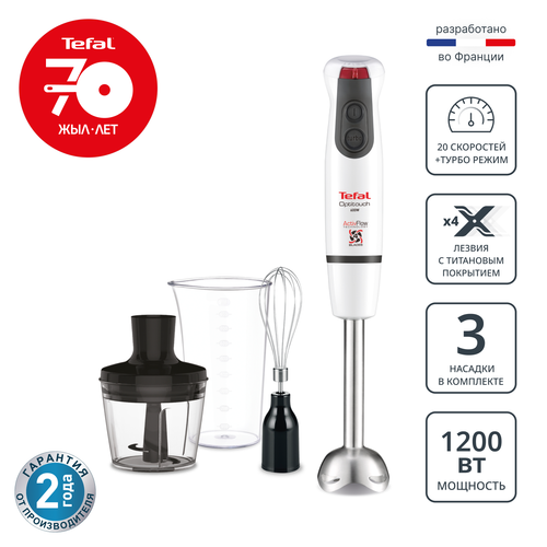 Погружной блендер Tefal Optitouch HB833132