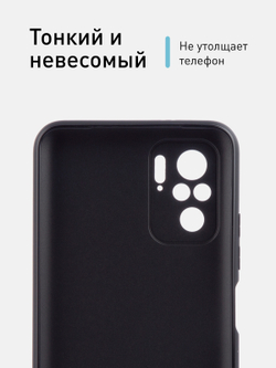 Чехол ROSCO для Xiaomi Redmi Note 10;Xiaomi Redmi Note 10S;Poco M5s оптом (арт. XM-RN10-COLOURFUL-BLACK)