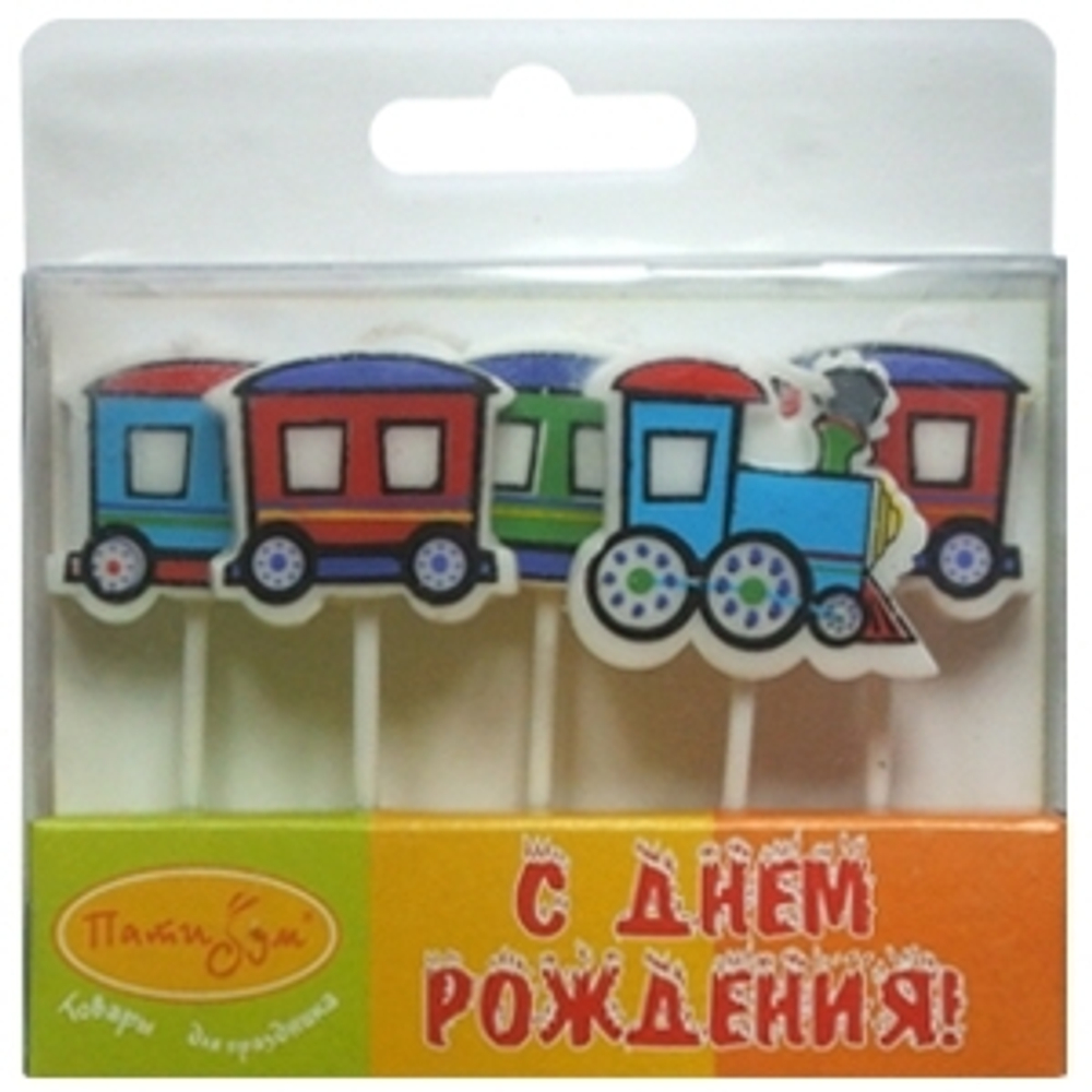 РАСПРОДАЖА Свечи Паровозик