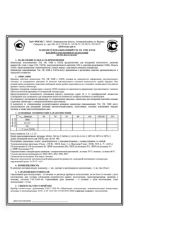 Манометр ТМ-610Р.00 радиальный Дк150мм 0-25 кгс/см2 кл.1,5 М20х1,5 Росма