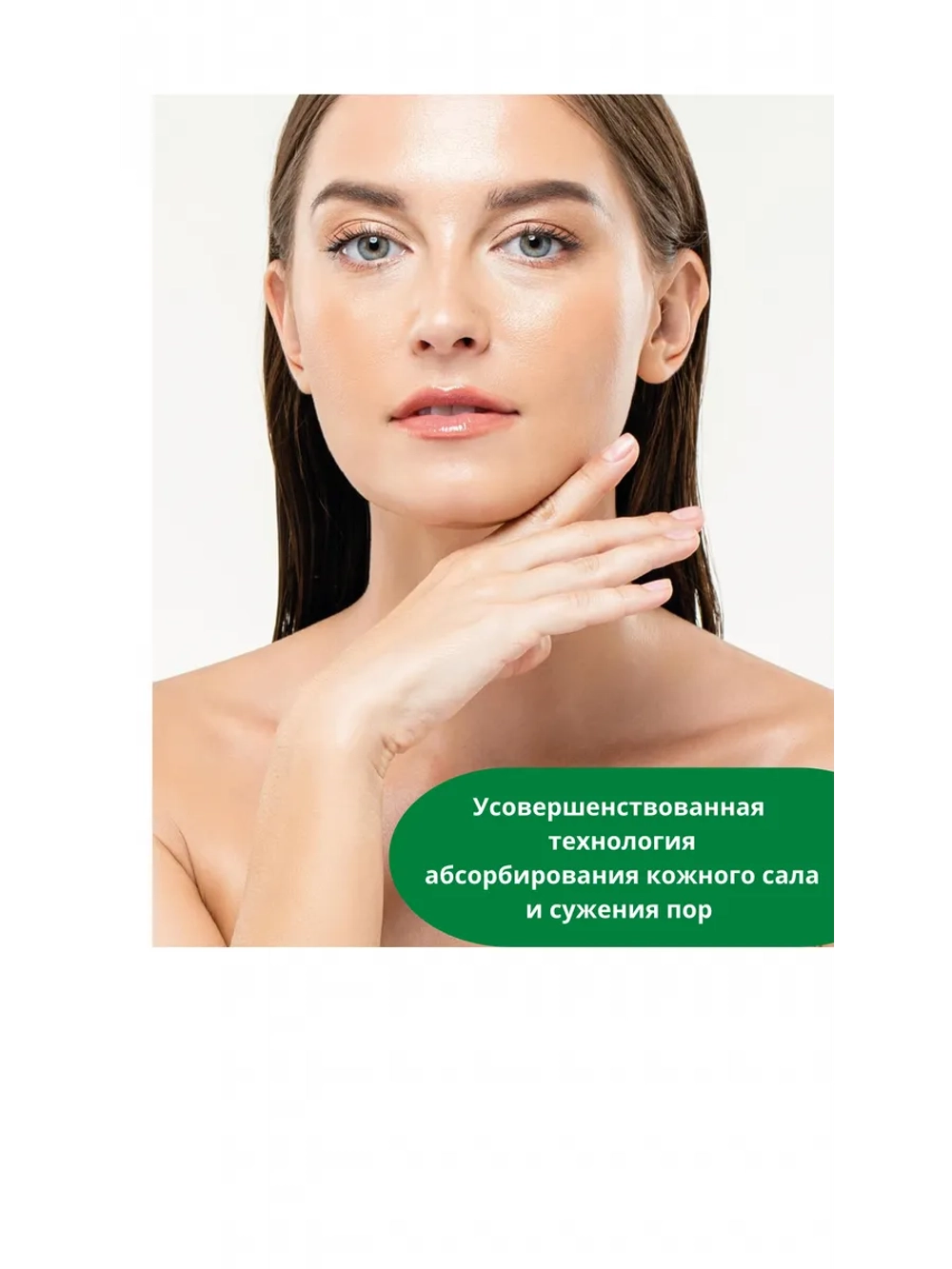 Тканевая маска для сужения пор с центеллой