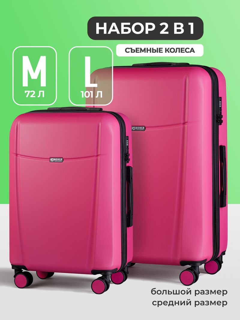 Набор M/L средний и большой Розовый