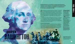 Лидеры. Самые яркие фигуры мировой истории