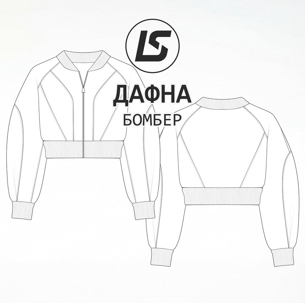 Бомбер ДАФНА