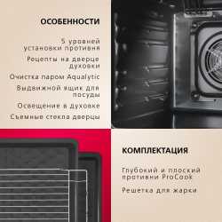 Электрическая плита Hansa FCCW58240