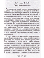 Полосатая жизнь Эми Байлер