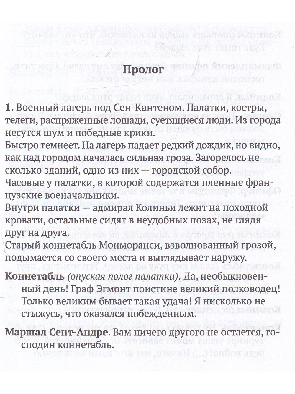 Вильгельм Молчаливый
