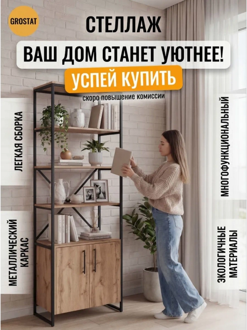 Стеллаж напольный металлический с тумбой с дверцами АКТАУ БОКС