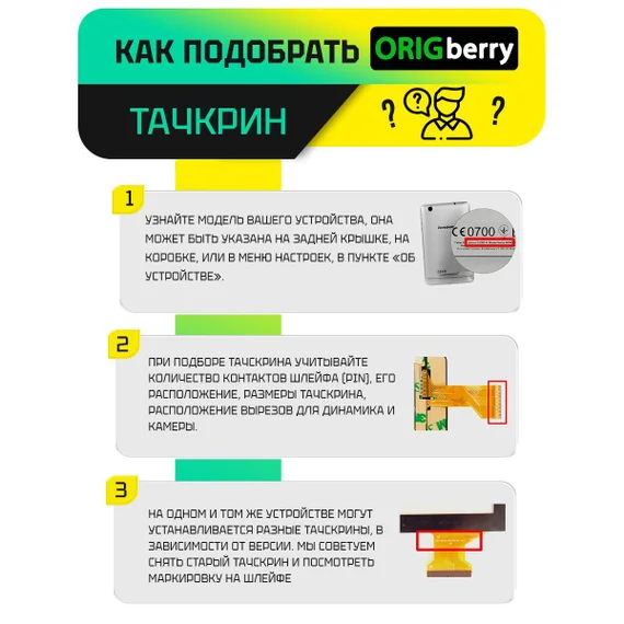 Тачскрин (Сенсорное стекло) для CITI 7507 4G (CS7113PL) (Версия 3)