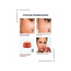 Vichy Liftactiv Specialist Сыворотка комплексного действия с витамином B3 против пигментации и морщин, 30 мл