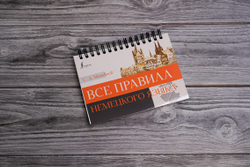Все правила немецкого языка